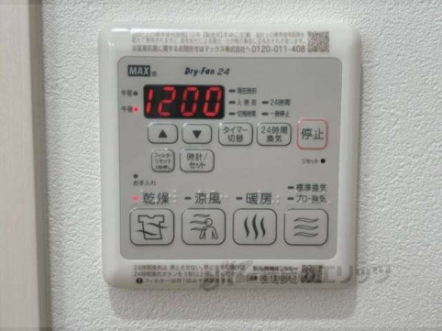浴室乾燥機