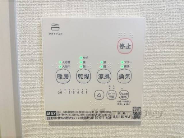 浴室乾燥機