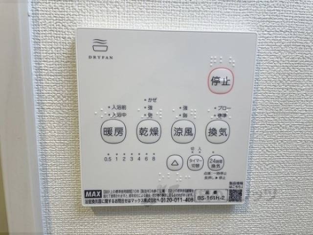 浴室乾燥機