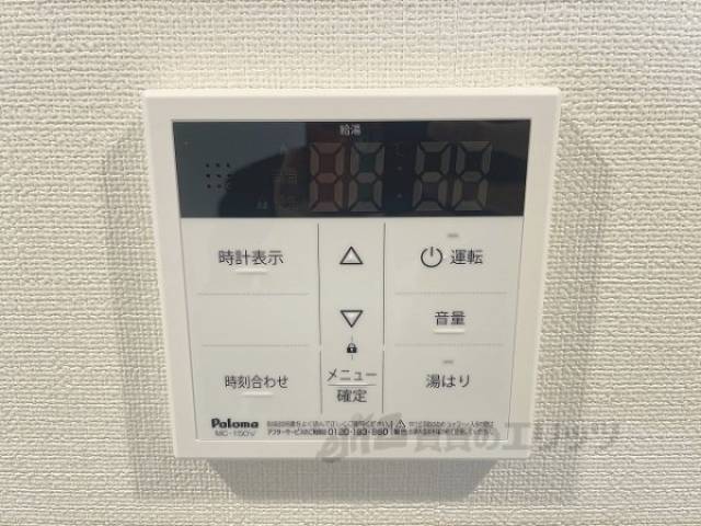 給湯器リモコン