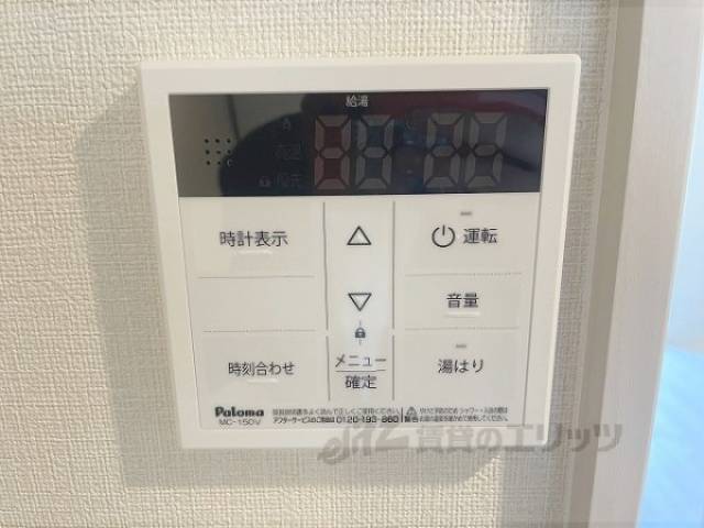 給湯器リモコン