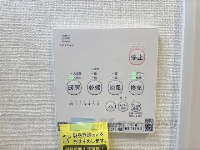 浴室乾燥機