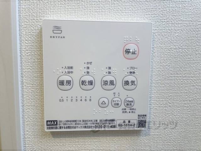 浴室乾燥機