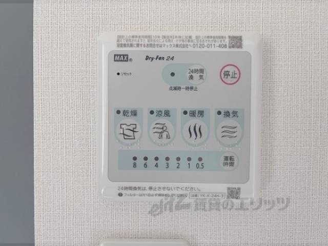 浴室乾燥機