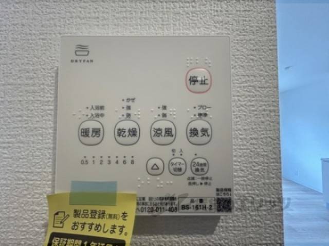 浴室乾燥機　リモコン