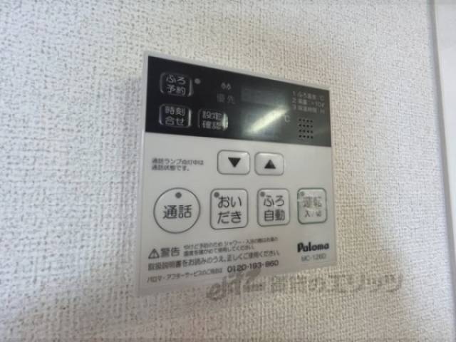 給湯器リモコン