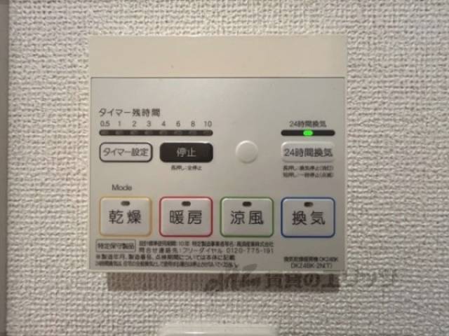 浴室乾燥機　リモコン