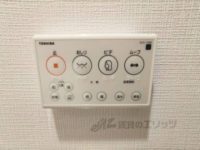 トイレ　ウォシュレット