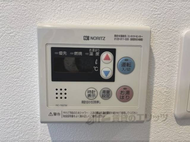 給湯器リモコン