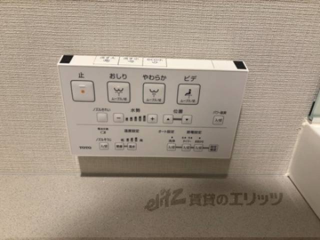 ウォシュレット