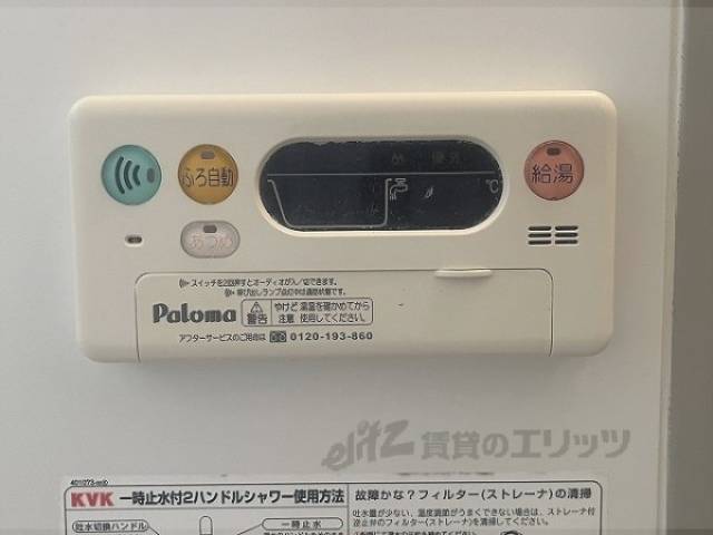 給湯器リモコン