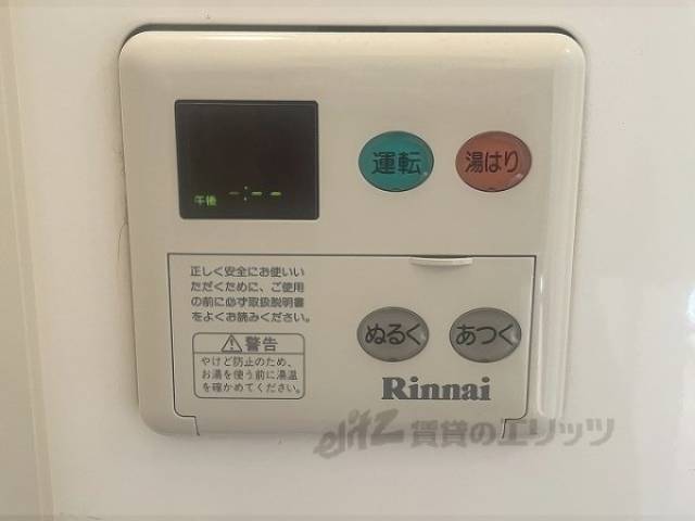 給湯器リモコン