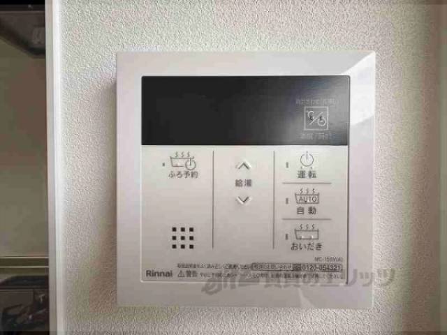 給湯器リモコン
