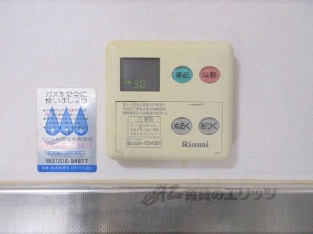給湯器リモコン