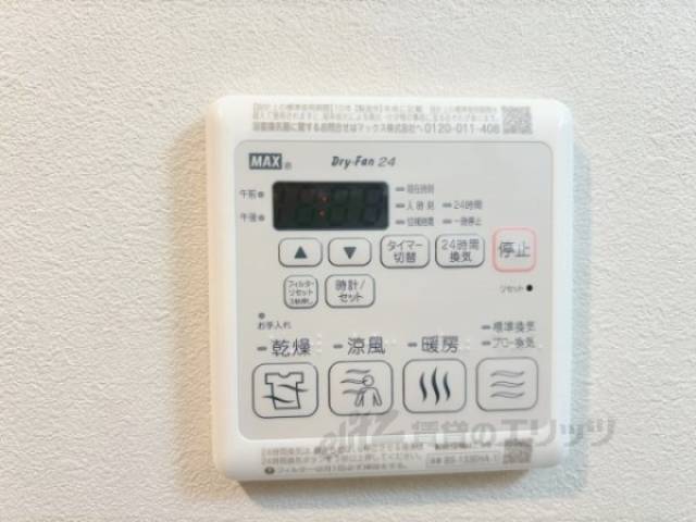 浴室乾燥機