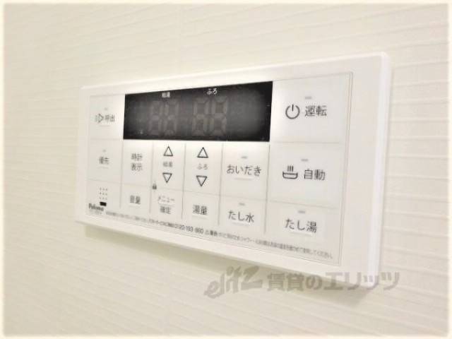 給湯器リモコン