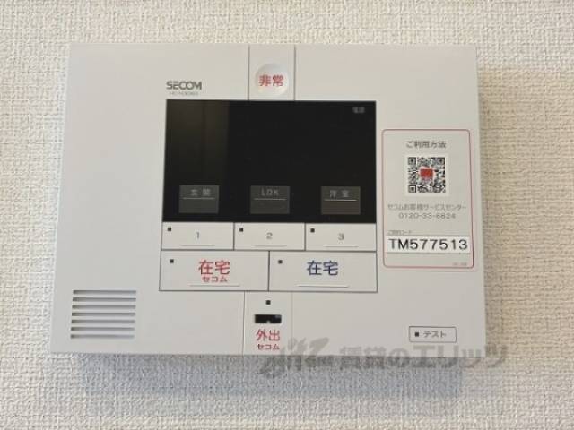 ホームセキュリティ