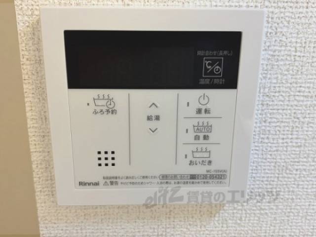 給湯器リモコン