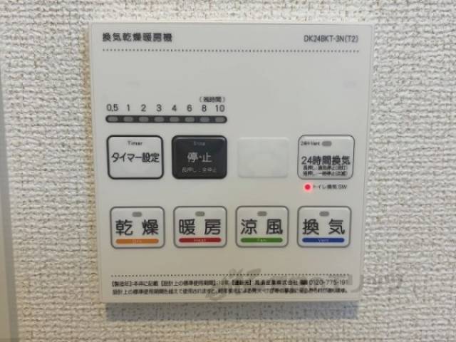 浴室乾燥機