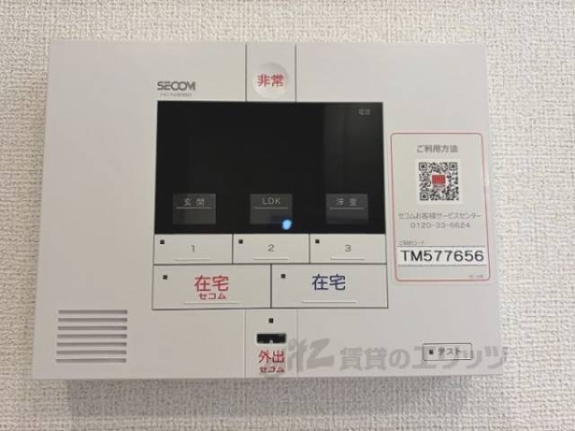 ホームセキュリティ