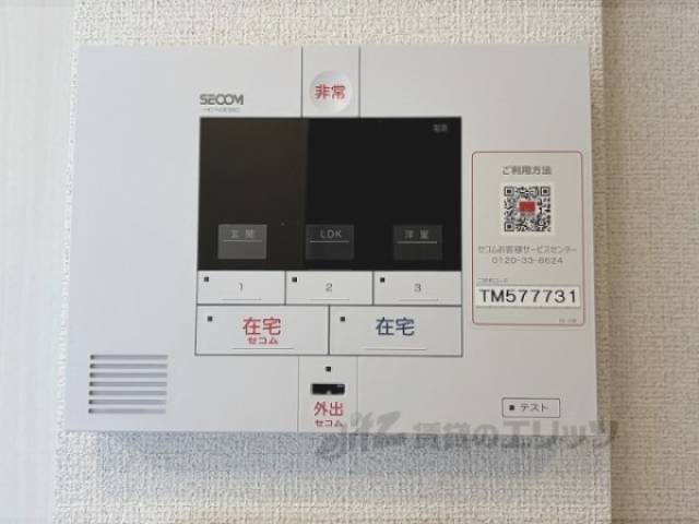 ホームセキュリティ