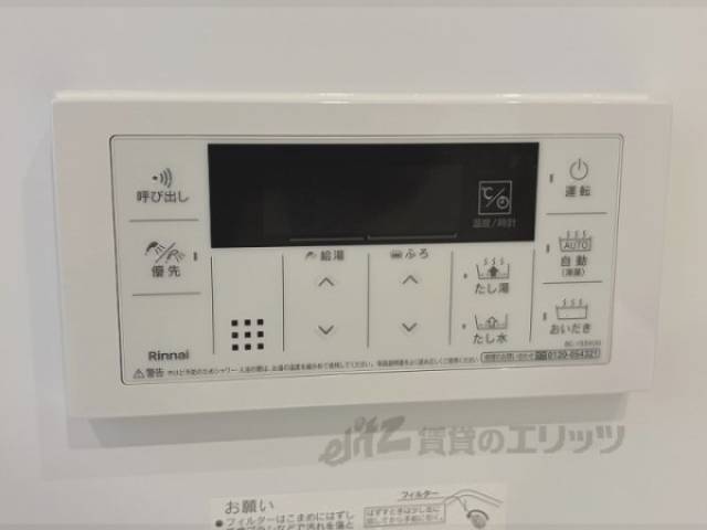 給湯器リモコン