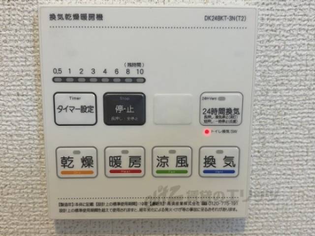 浴室乾燥機