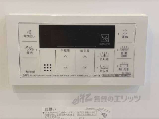 給湯器リモコン
