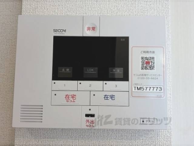 ホームセキュリティ