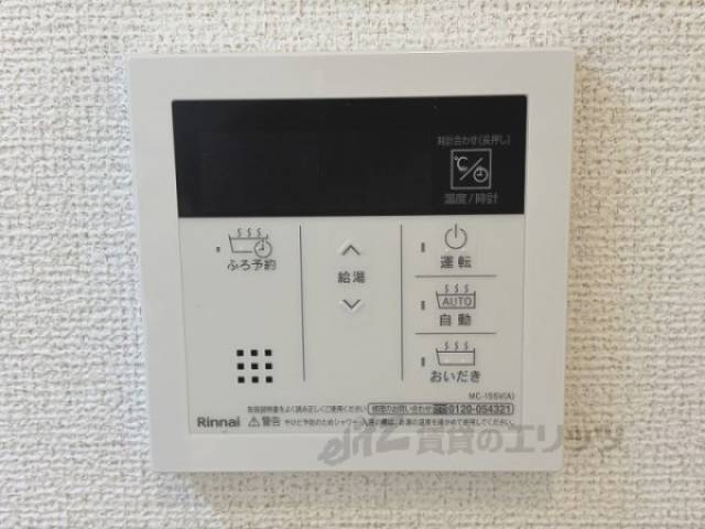 給湯器リモコン