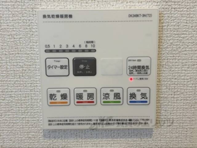 浴室乾燥機