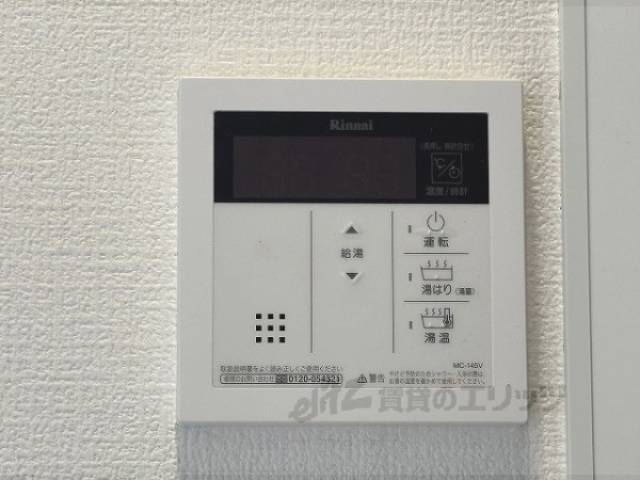 給湯器リモコン