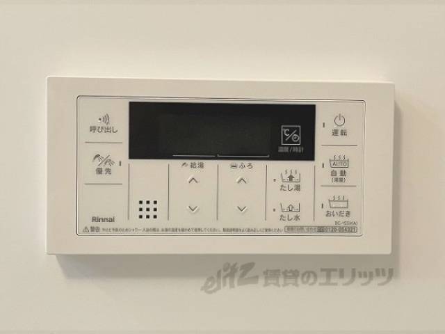 給湯器リモコン