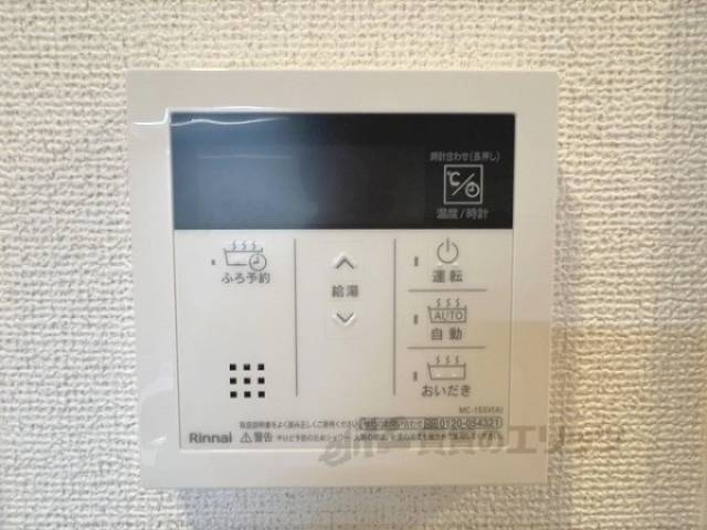 給湯器リモコン