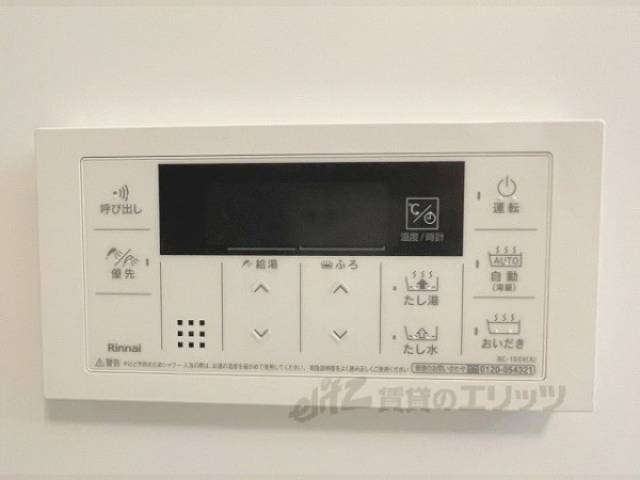 給湯器リモコン
