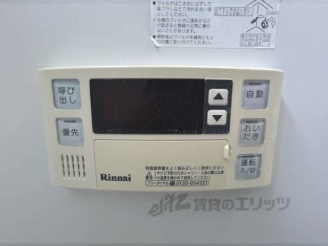 給湯器リモコン