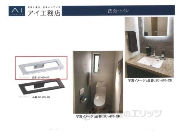 トイレ　設備イメージ