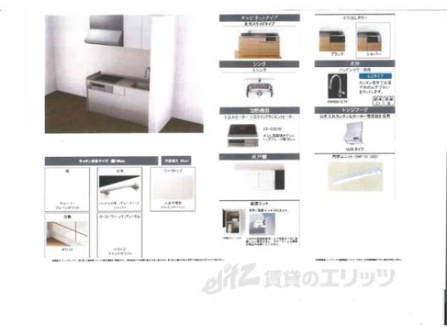 キッチン　設備イメージ