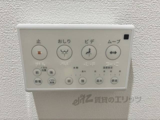 トイレ　ウォシュレット