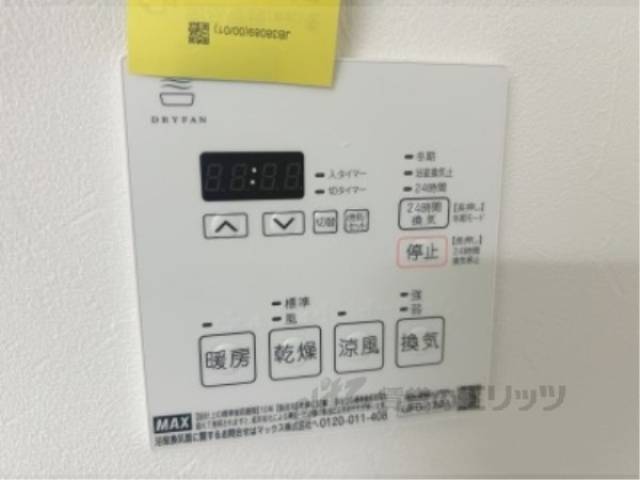 浴室乾燥機