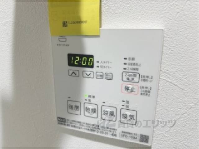 浴室乾燥機