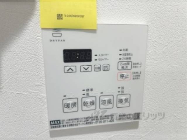 浴室乾燥機