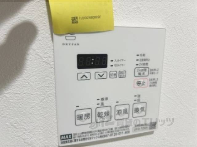 浴室乾燥機