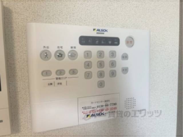 アルソック