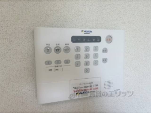 アルソック