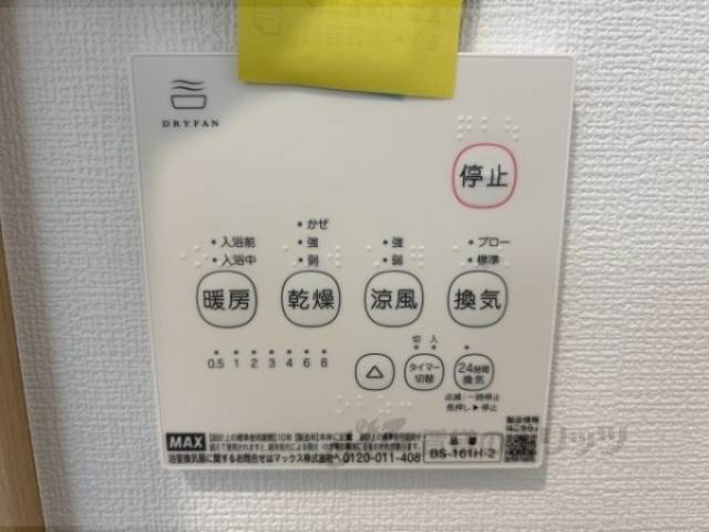 浴室乾燥機