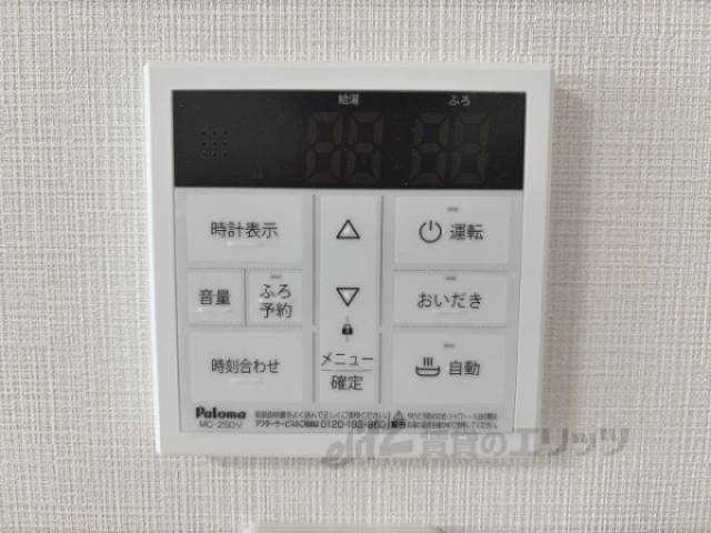給湯器リモコン