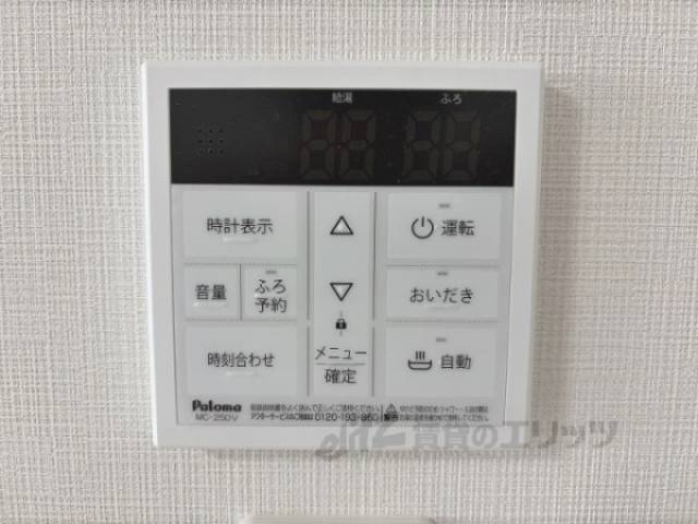 給湯器リモコン