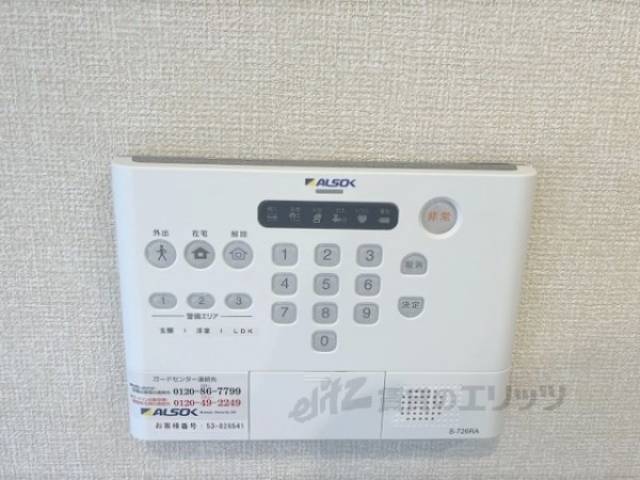 アルソック