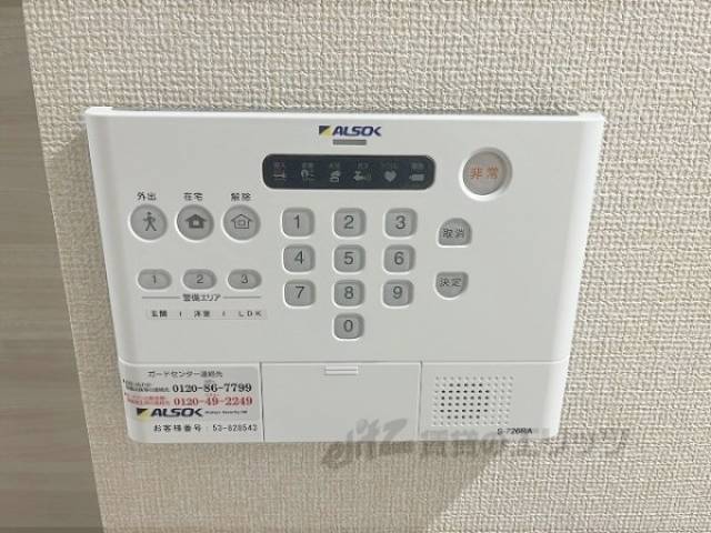 アルソック